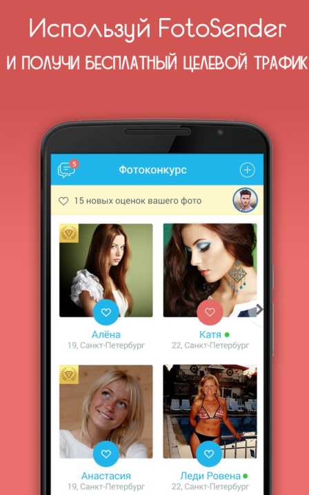 Целевая трафовыжималка для сайта фотострана + крат_0.png